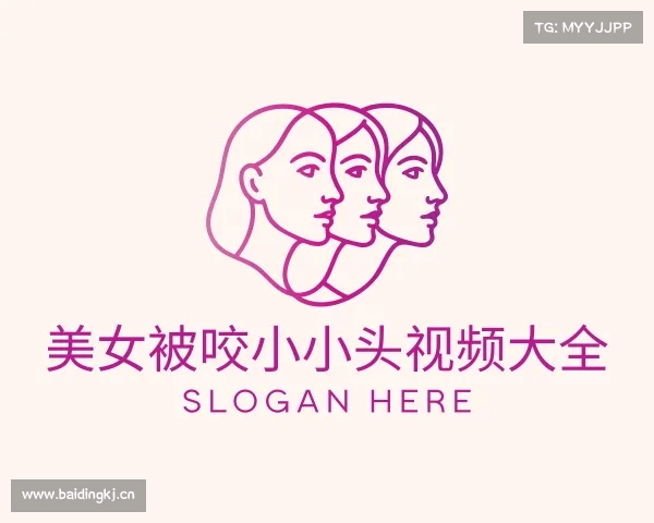 解读美女被咬小小头视频大全入口